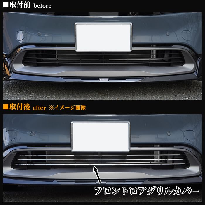Amazon | プリウス 60 系 フロントロアグリルカバー フロントバンパー